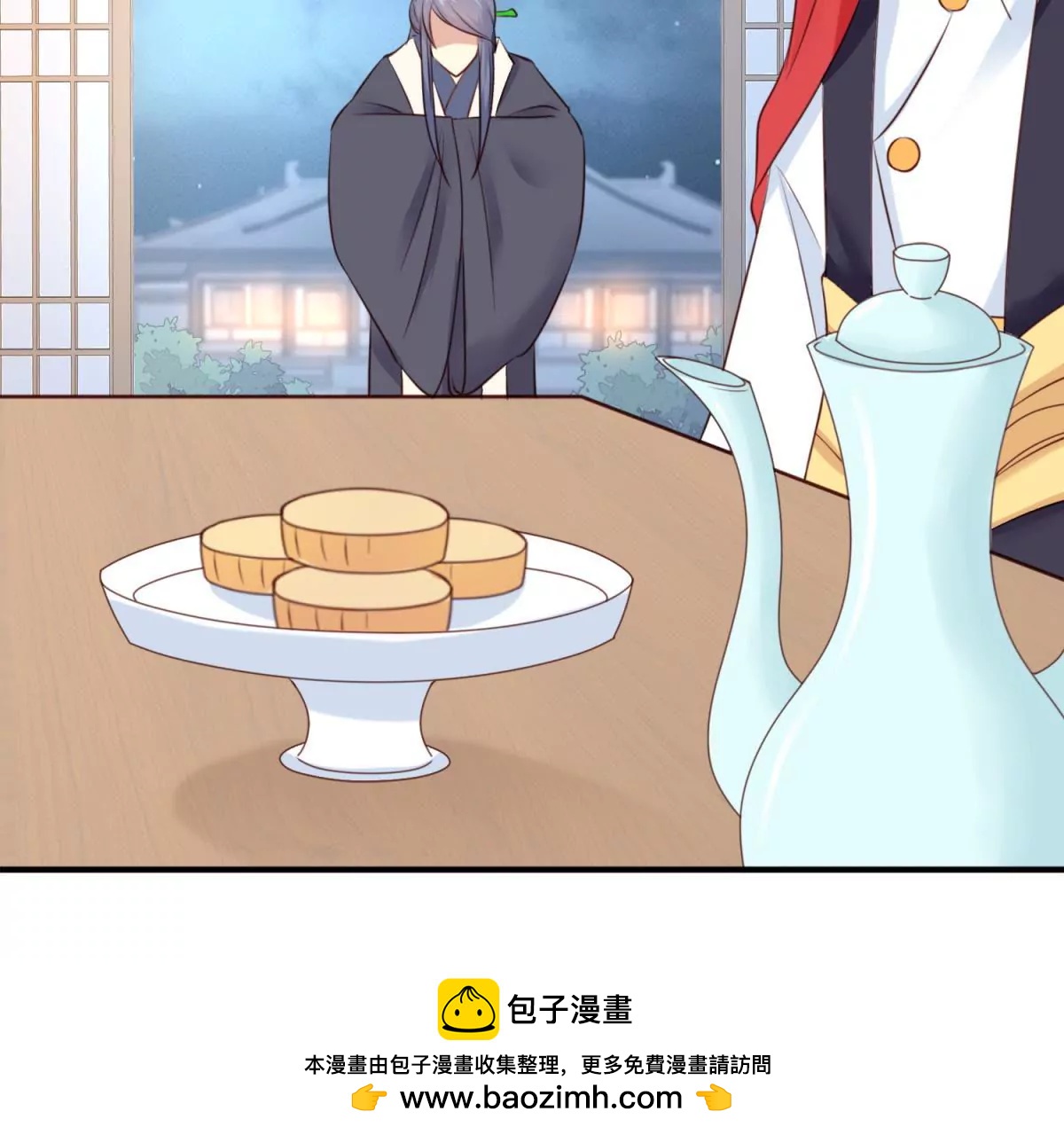 🍡100天倾国倾城 第3话 月国七女 第50页