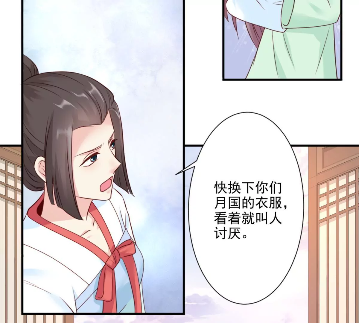 🍡100天倾国倾城 第3话 月国七女 第9页