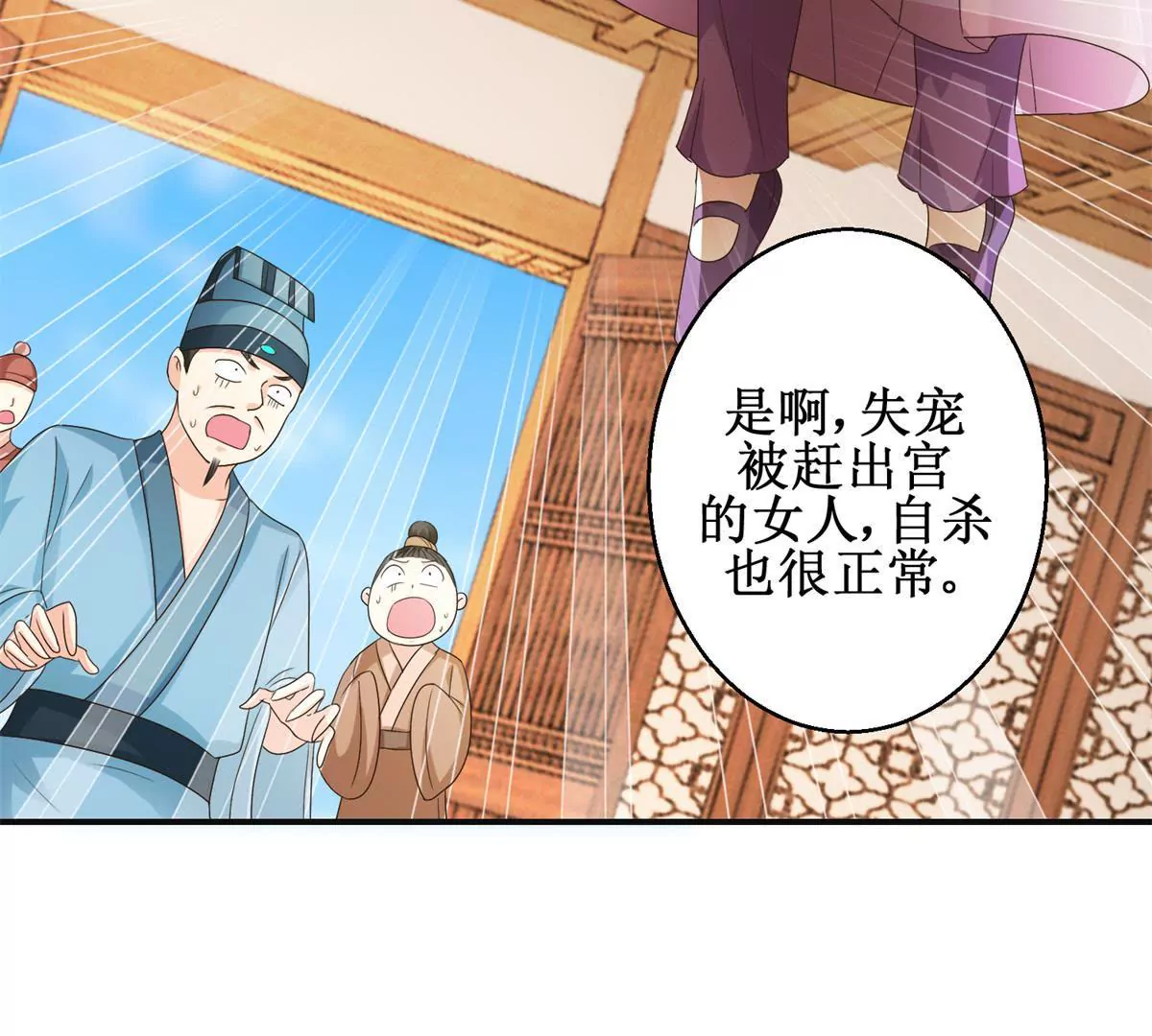 🍡100天倾国倾城 第29话 说还是不说？ 第19页