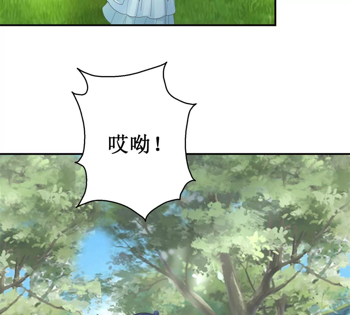 🍡100天倾国倾城 第29话 说还是不说？ 第29页