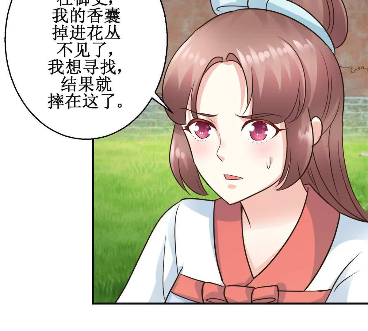 🍡100天倾国倾城 第29话 说还是不说？ 第36页