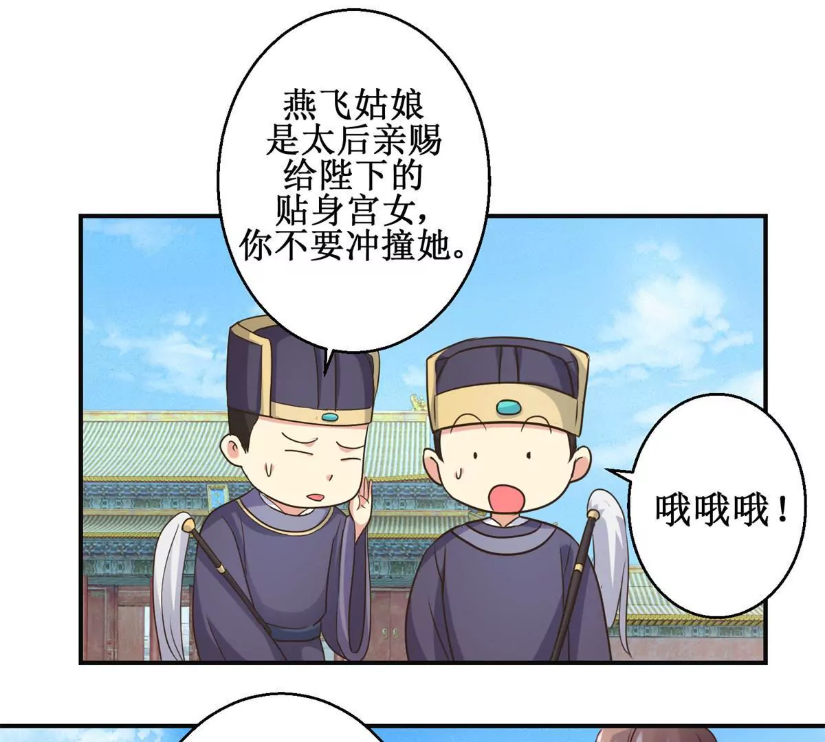 🍡100天倾国倾城 第29话 说还是不说？ 第8页