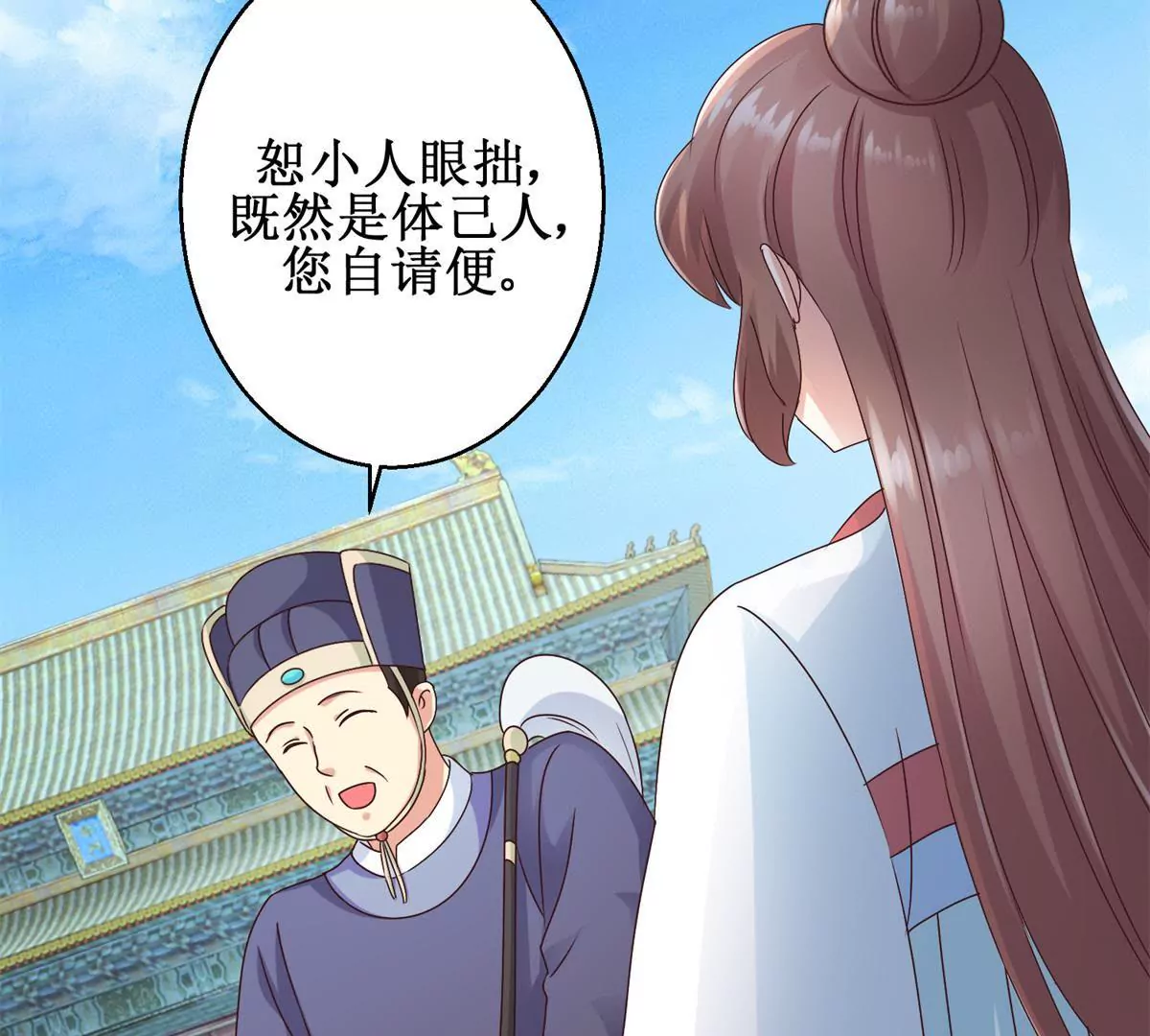 🍡100天倾国倾城 第29话 说还是不说？ 第9页