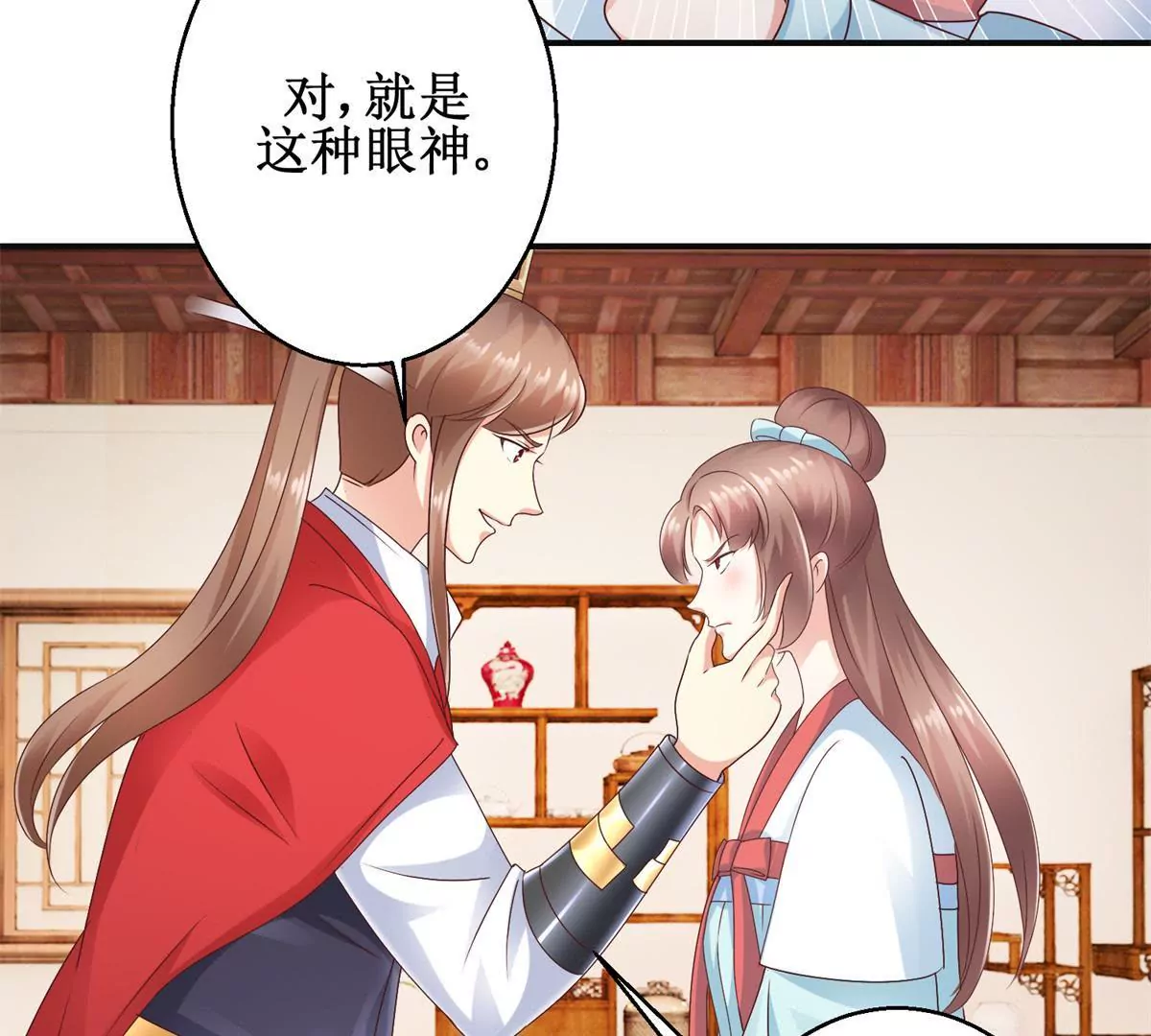 🍡100天倾国倾城 第31话 永远的败者 第10页