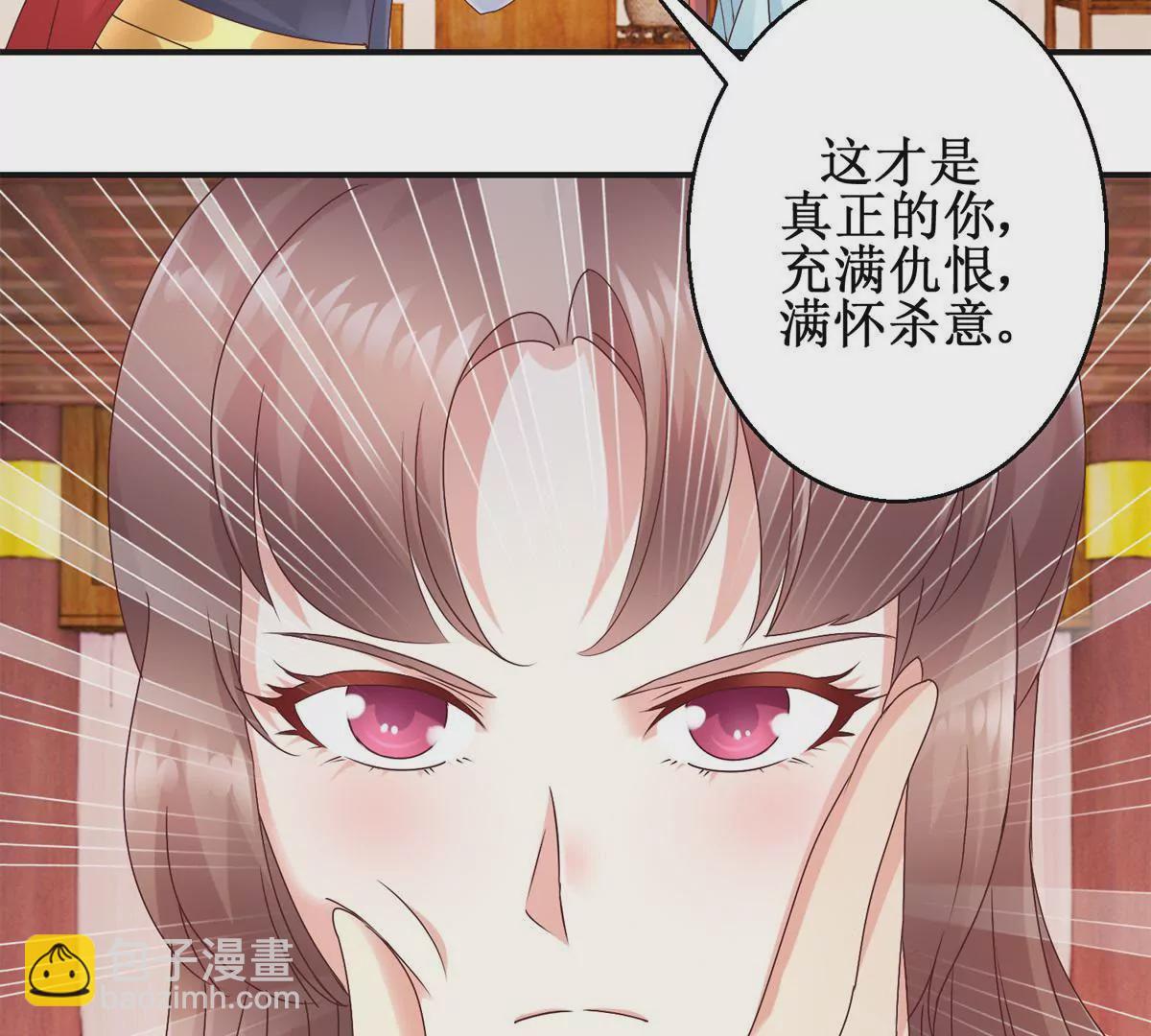 🍡100天倾国倾城 第31话 永远的败者 第11页