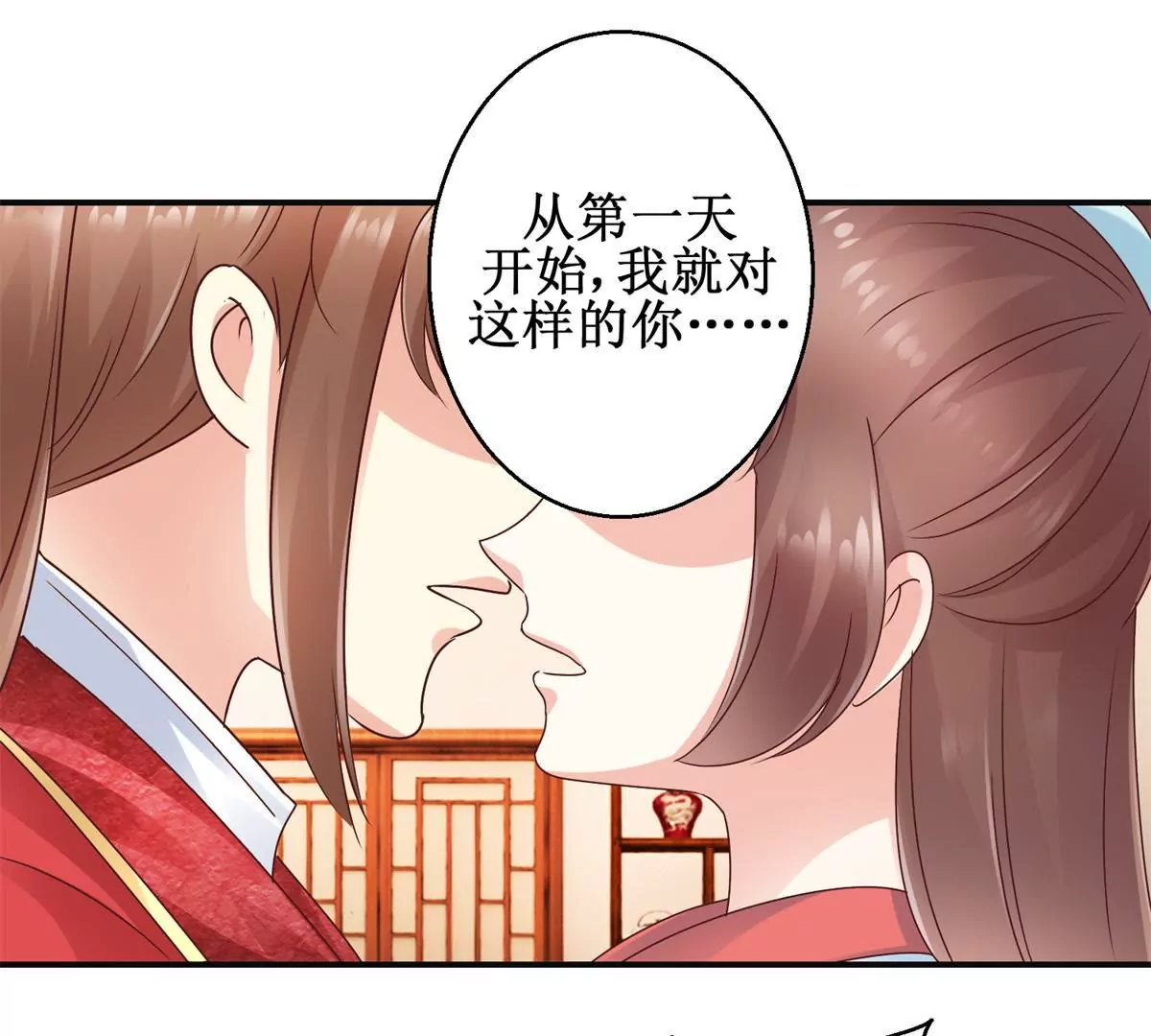🍡100天倾国倾城 第31话 永远的败者 第13页