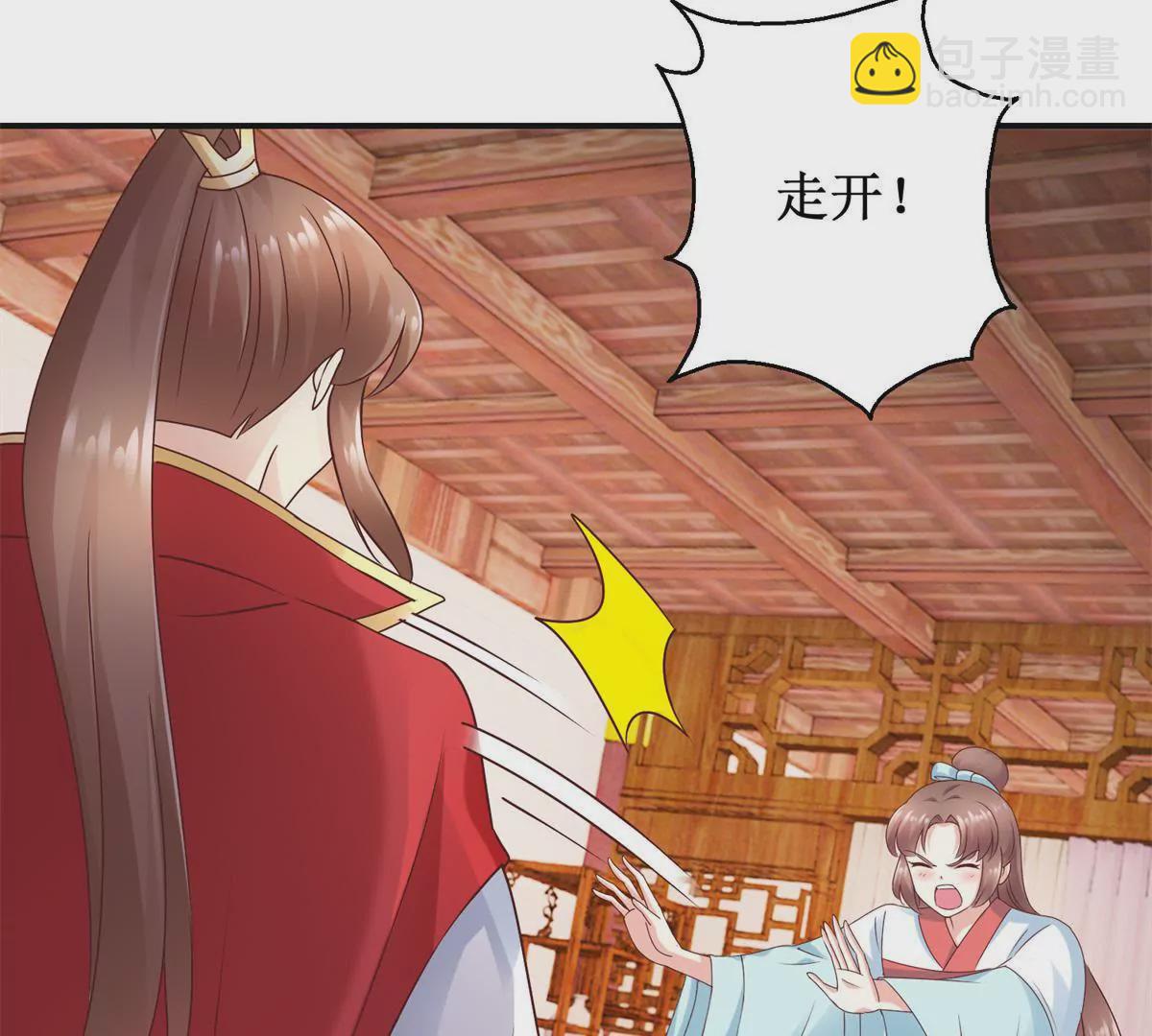 🍡100天倾国倾城 第31话 永远的败者 第14页