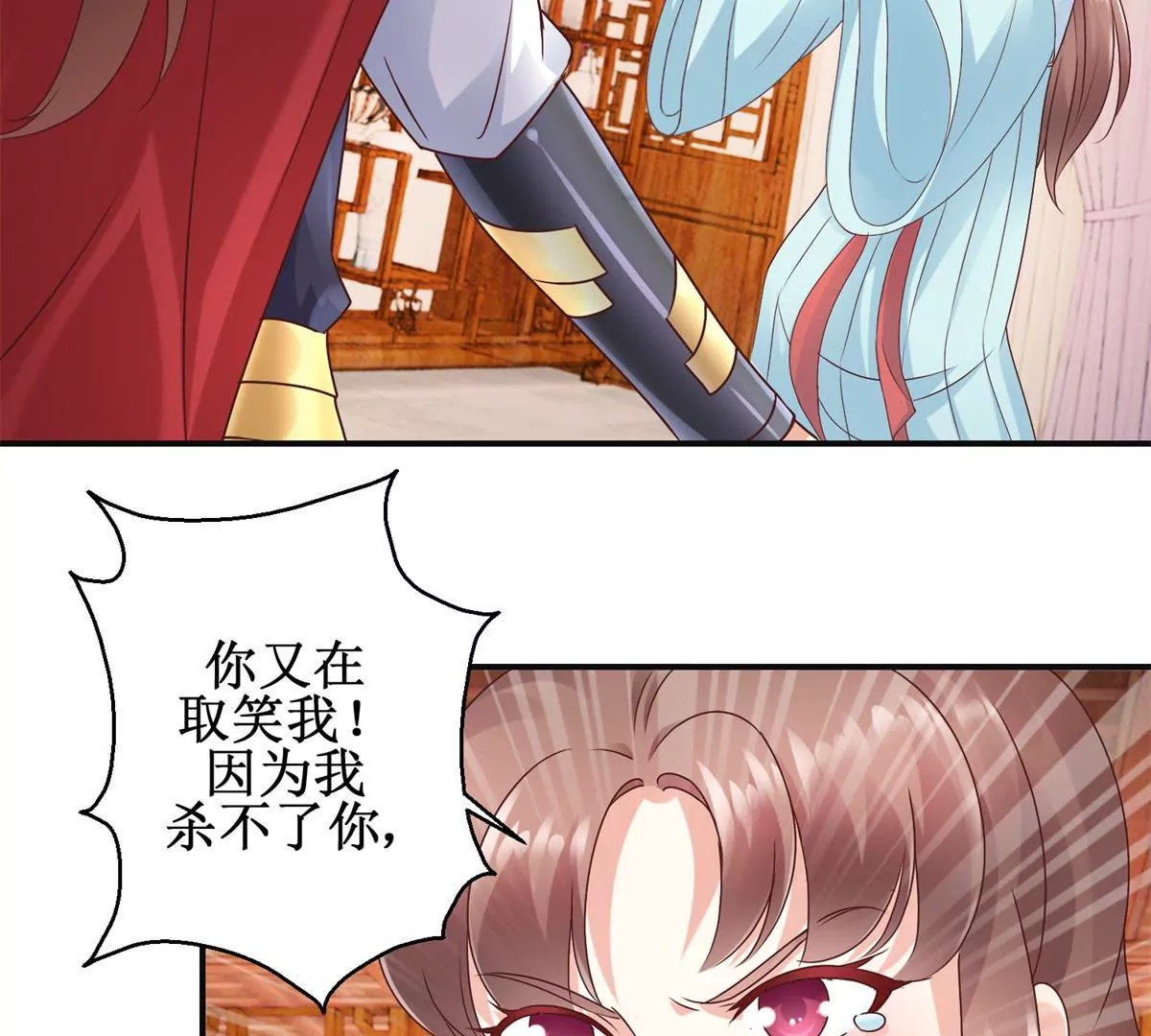 🍡100天倾国倾城 第31话 永远的败者 第15页