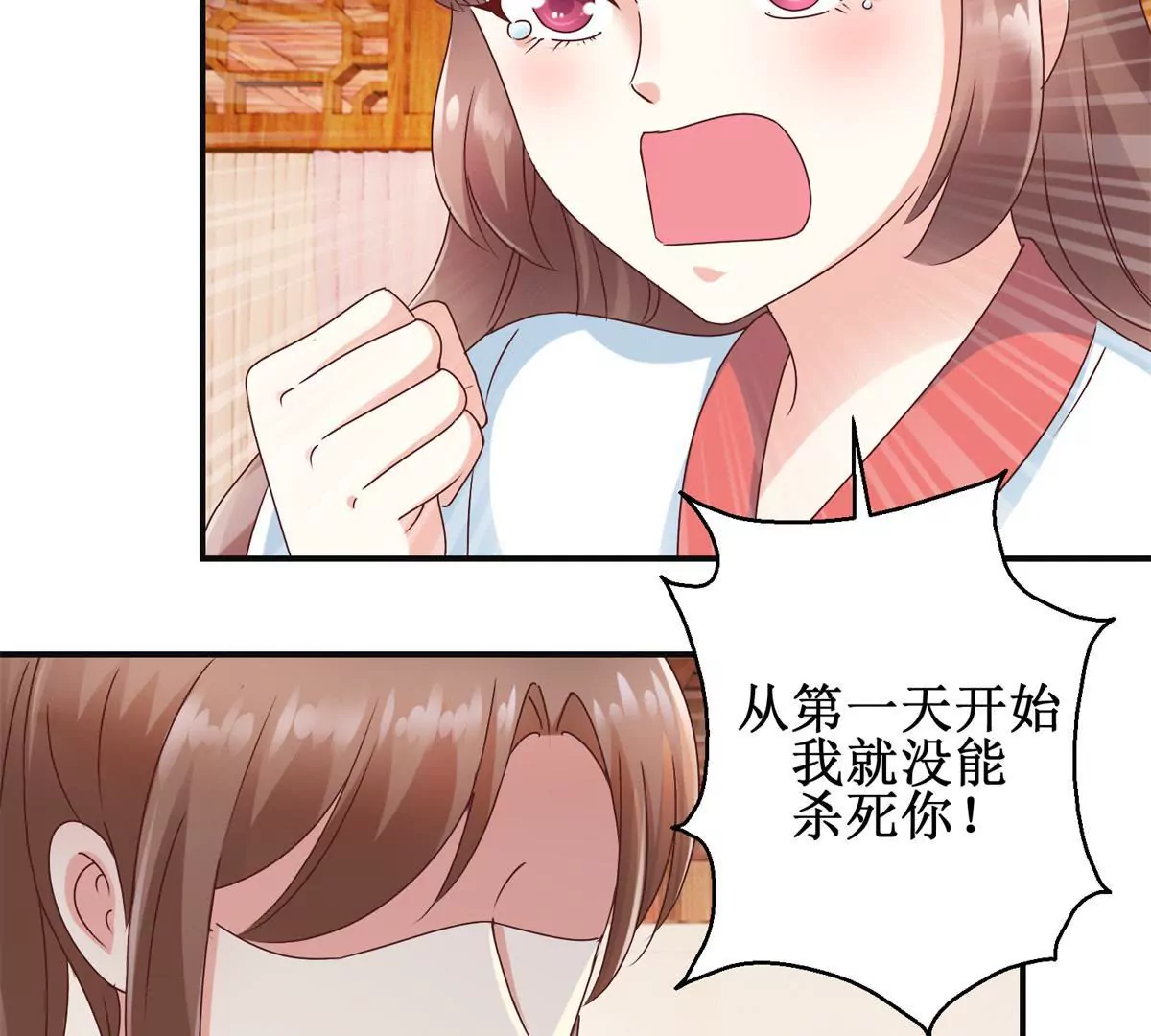 🍡100天倾国倾城 第31话 永远的败者 第16页
