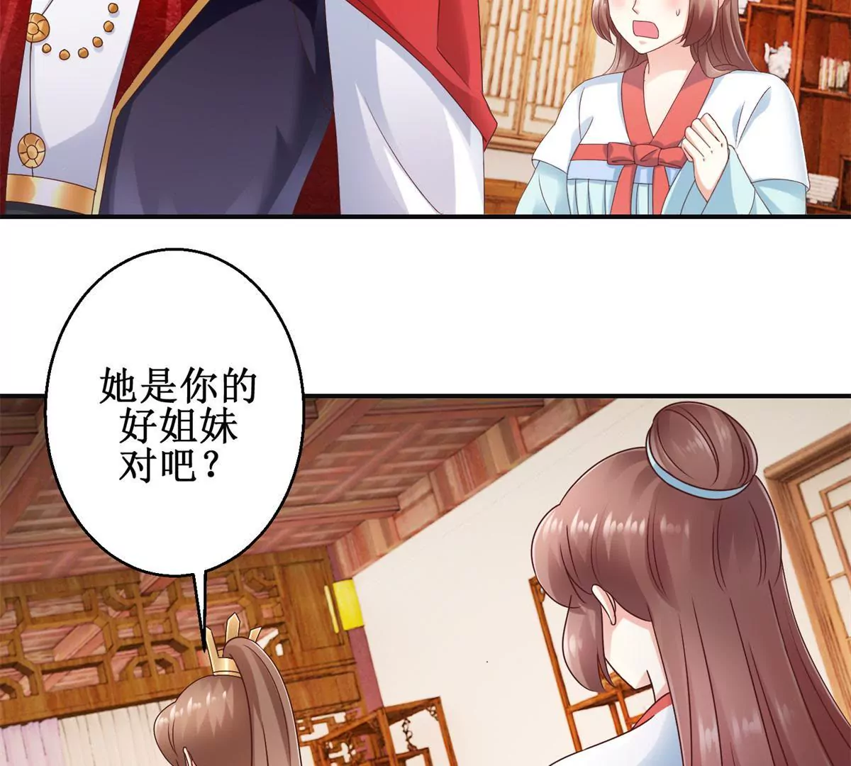 🍡100天倾国倾城 第31话 永远的败者 第24页
