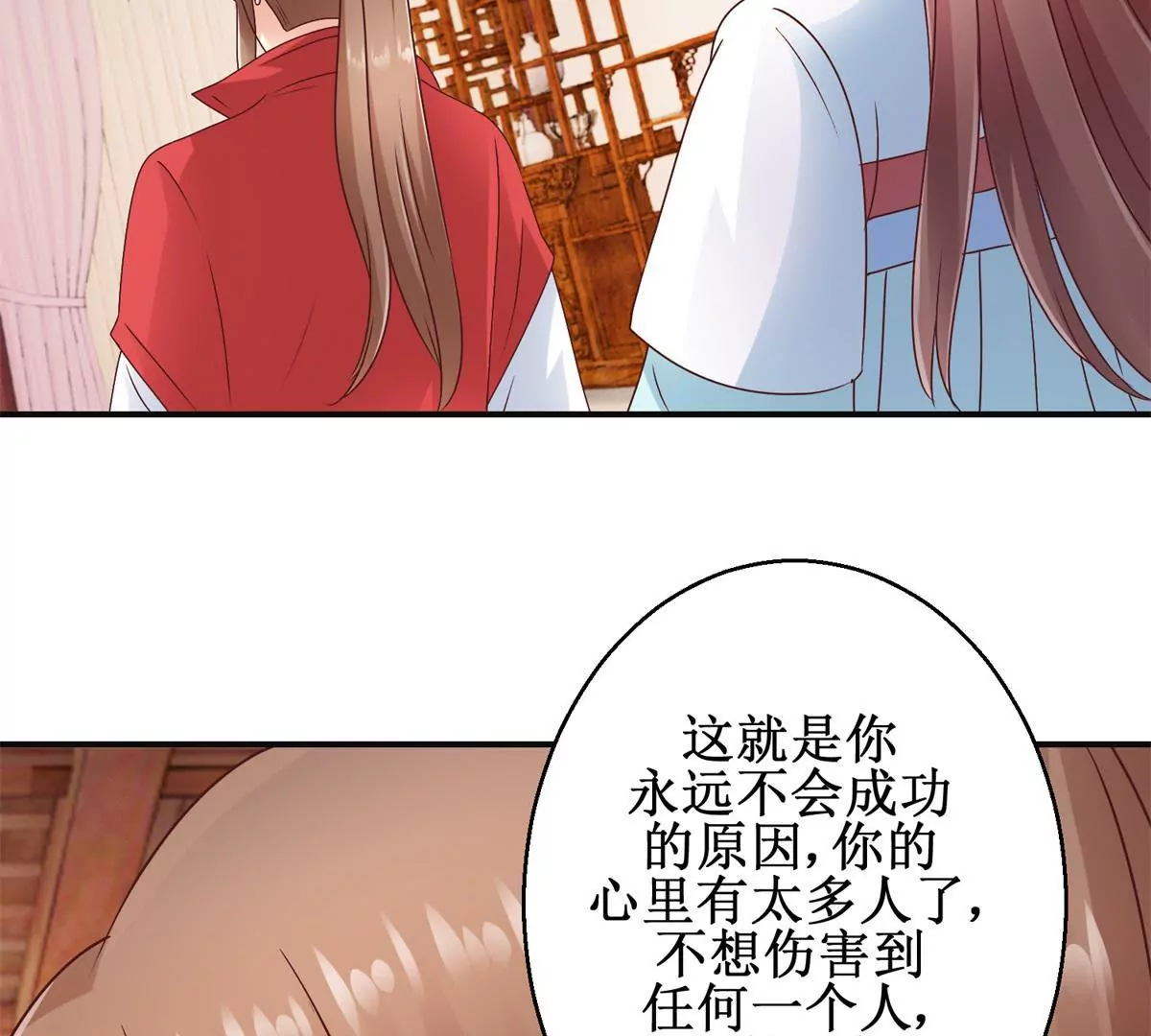 🍡100天倾国倾城 第31话 永远的败者 第25页