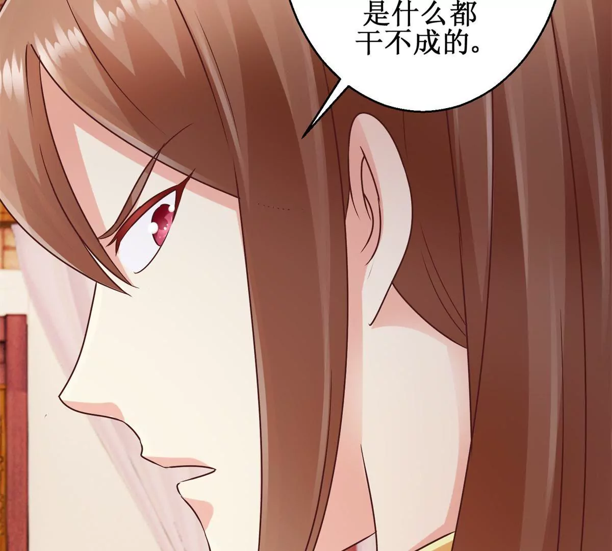 🍡100天倾国倾城 第31话 永远的败者 第26页