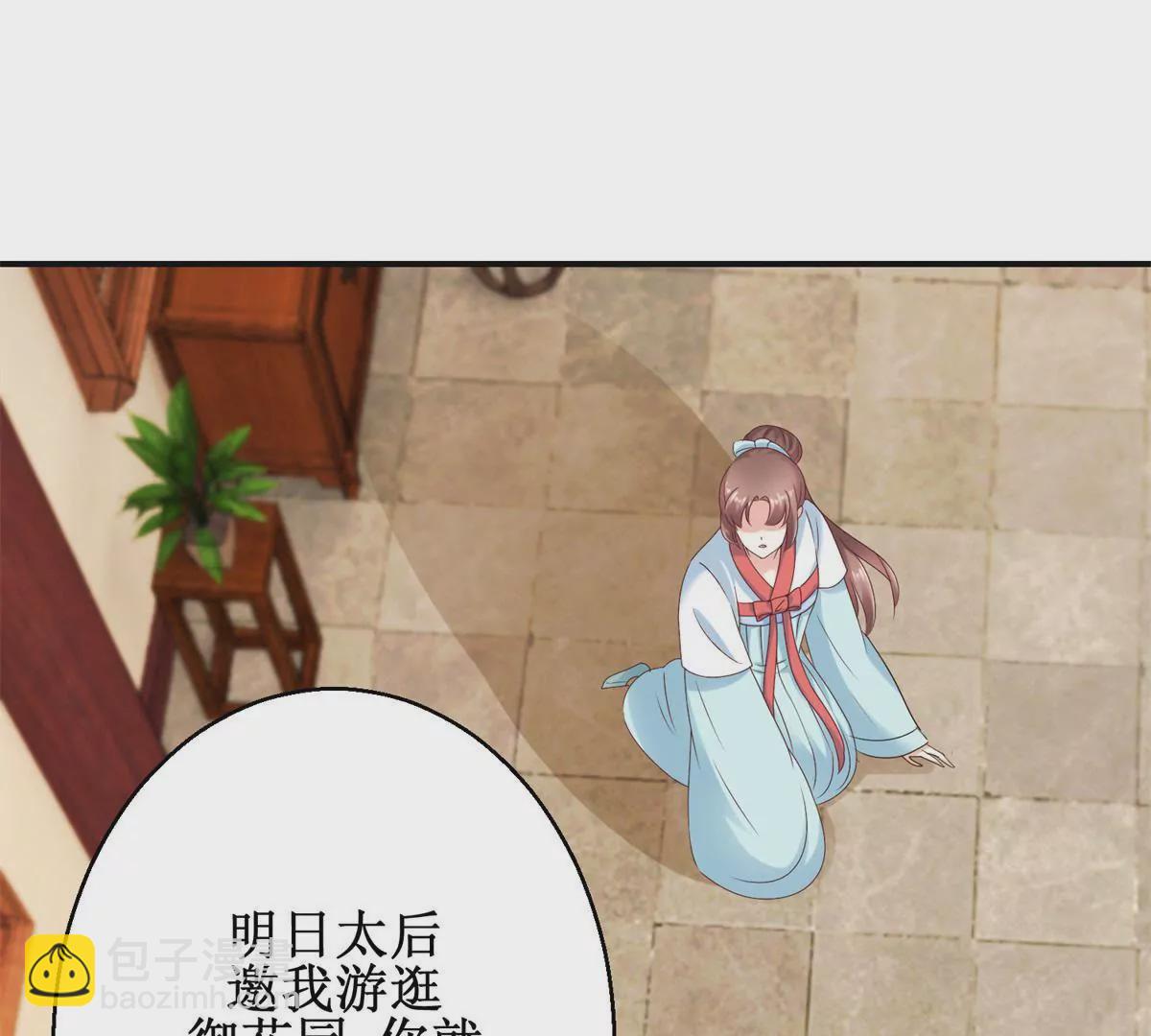🍡100天倾国倾城 第31话 永远的败者 第29页