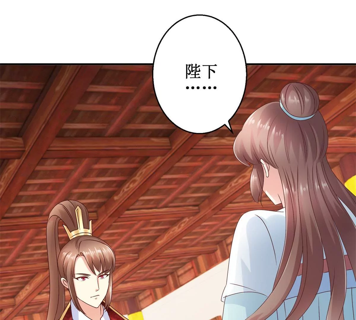 🍡100天倾国倾城 第31话 永远的败者 第3页