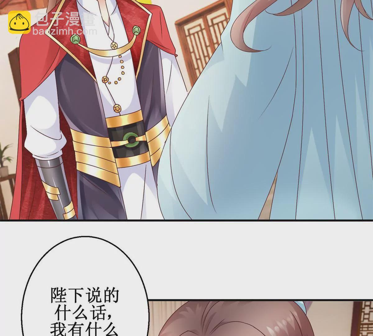 🍡100天倾国倾城 第31话 永远的败者 第4页