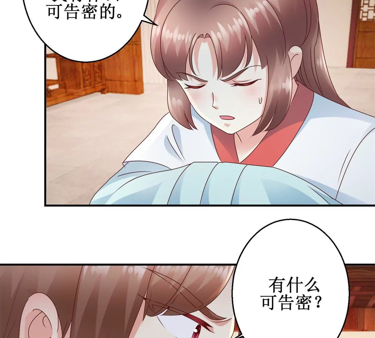 🍡100天倾国倾城 第31话 永远的败者 第5页