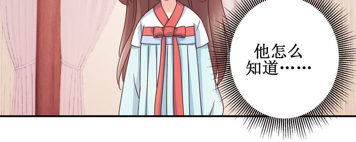 🍡100天倾国倾城 第31话 永远的败者 第7页