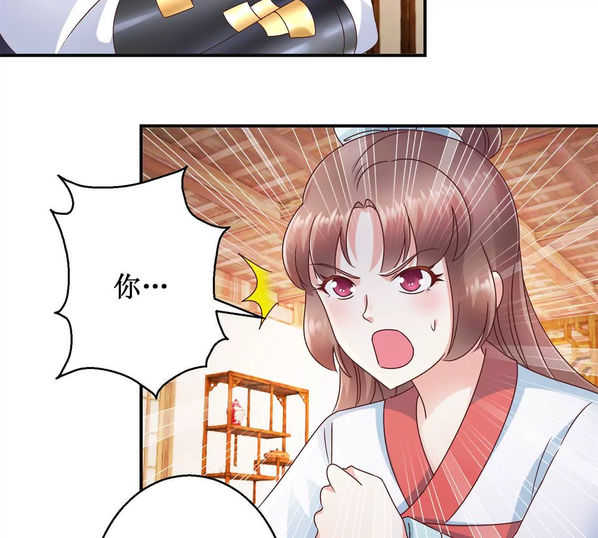 🍡100天倾国倾城 第31话 永远的败者 第9页