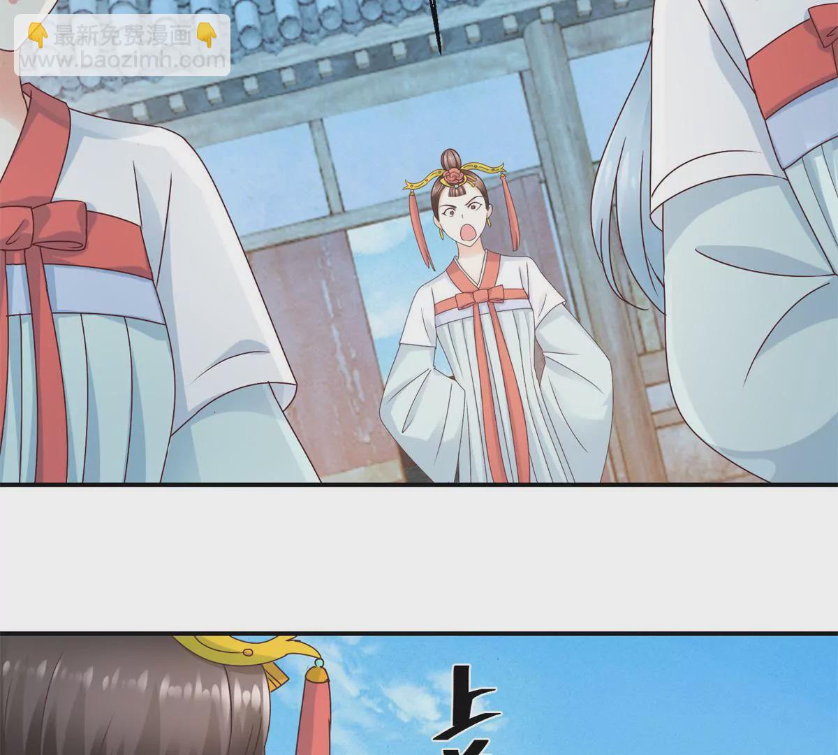 🍡100天倾国倾城 第33话 心生裂痕 第14页