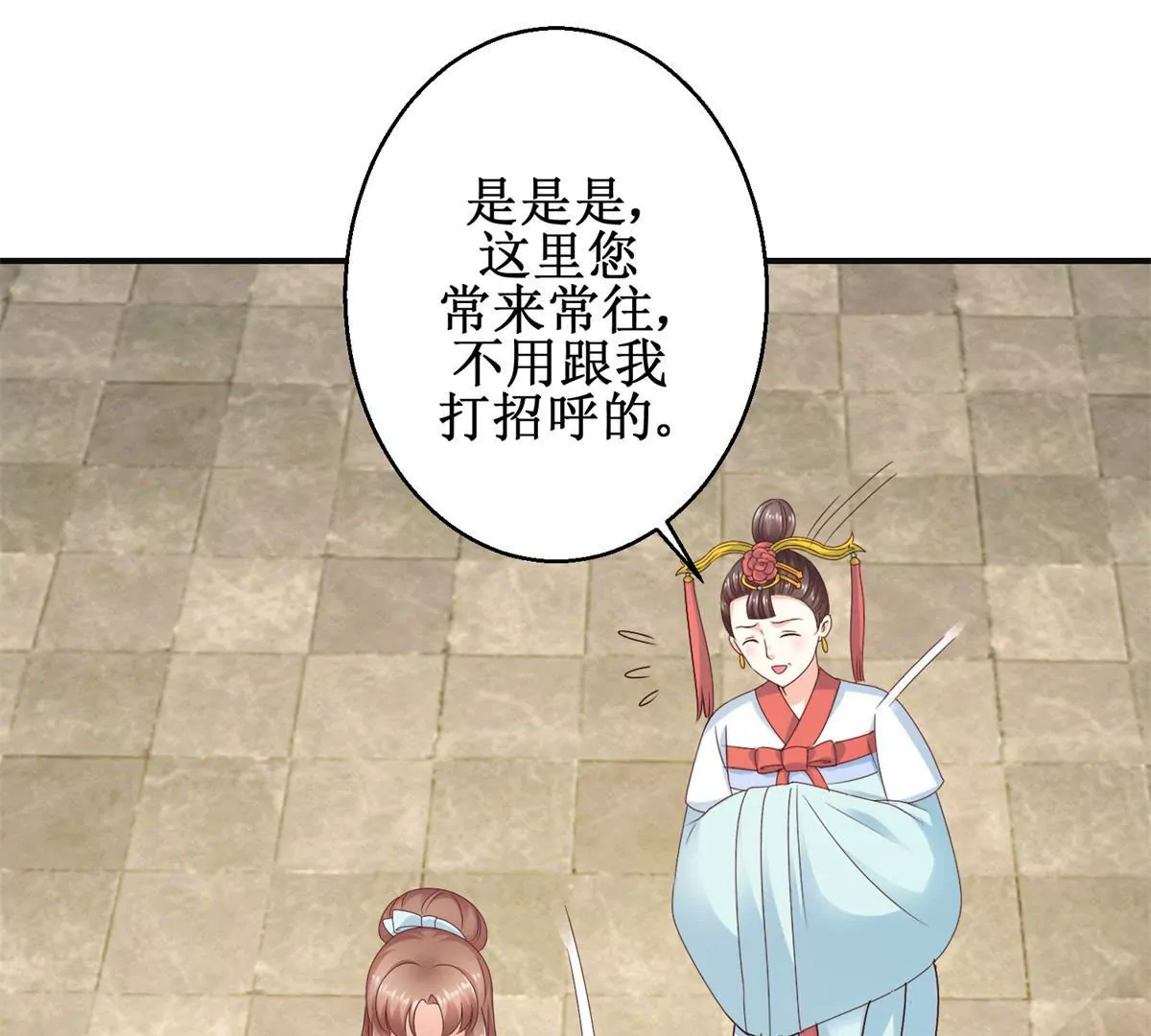 🍡100天倾国倾城 第33话 心生裂痕 第18页