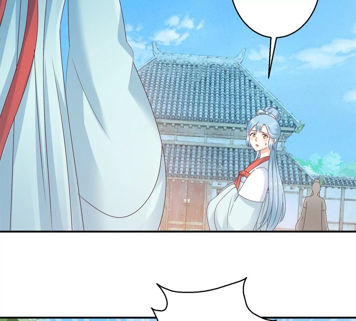 🍡100天倾国倾城 第33话 心生裂痕 第20页