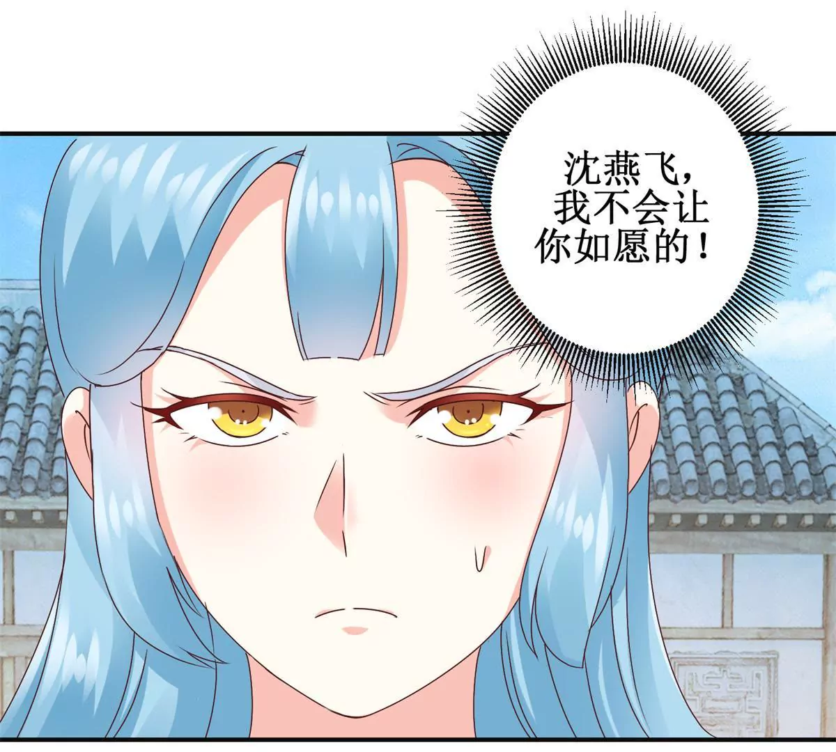 🍡100天倾国倾城 第33话 心生裂痕 第33页