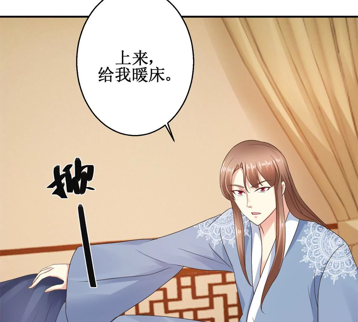 🍡100天倾国倾城 第33话 心生裂痕 第40页