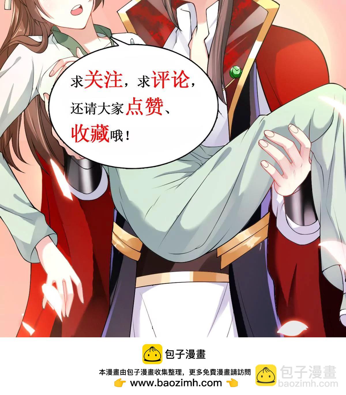 🍡100天倾国倾城 第33话 心生裂痕 第44页