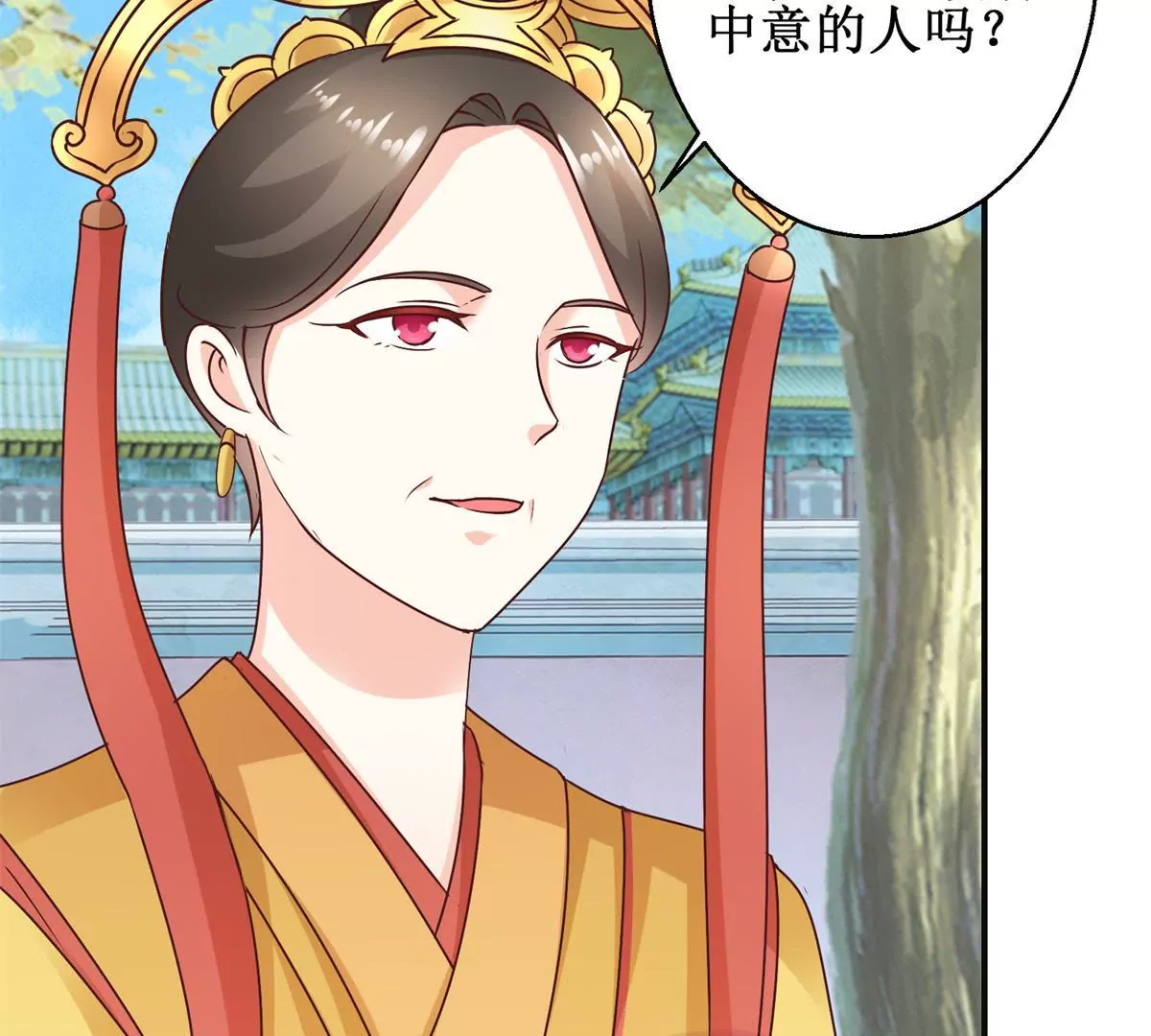 🍡100天倾国倾城 第33话 心生裂痕 第5页