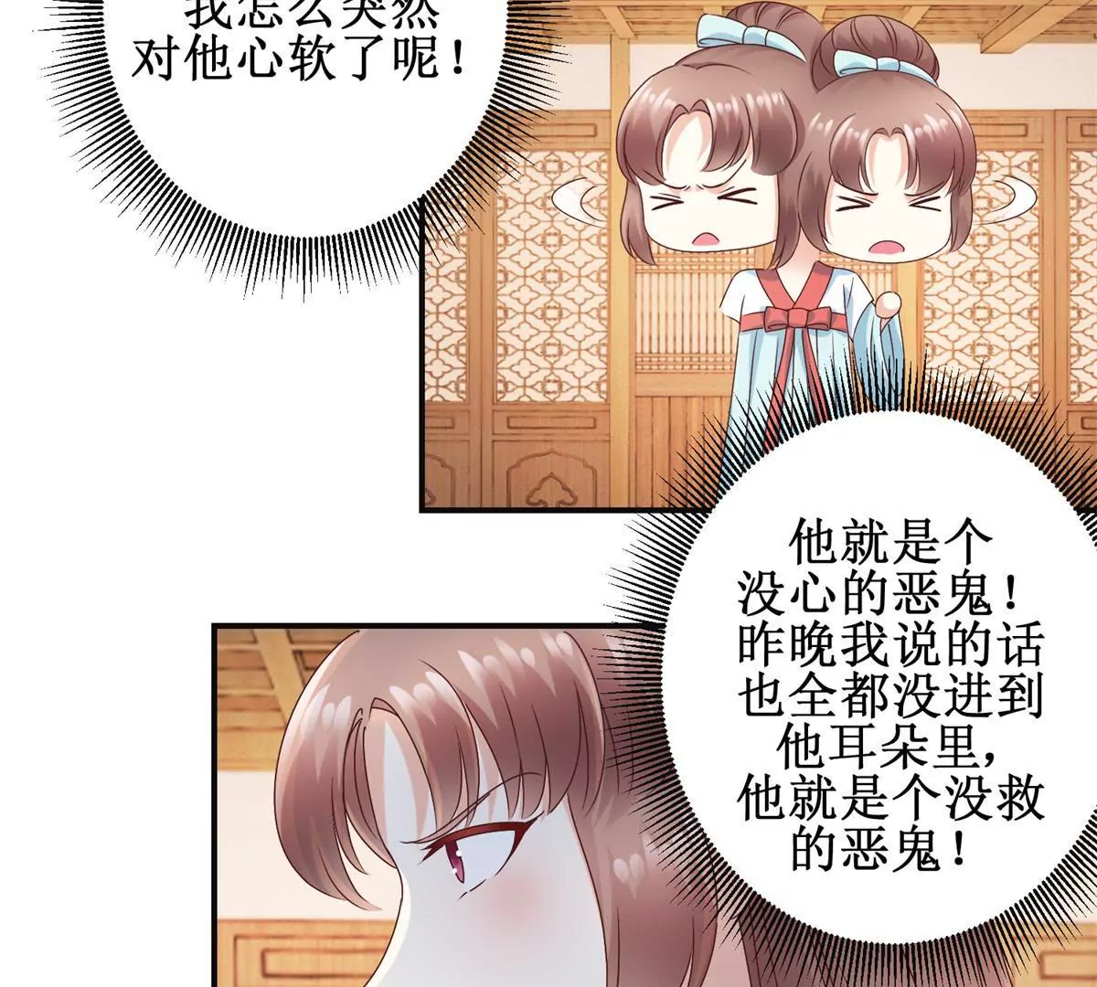 🍡100天倾国倾城 第35话 再见吾王 第10页