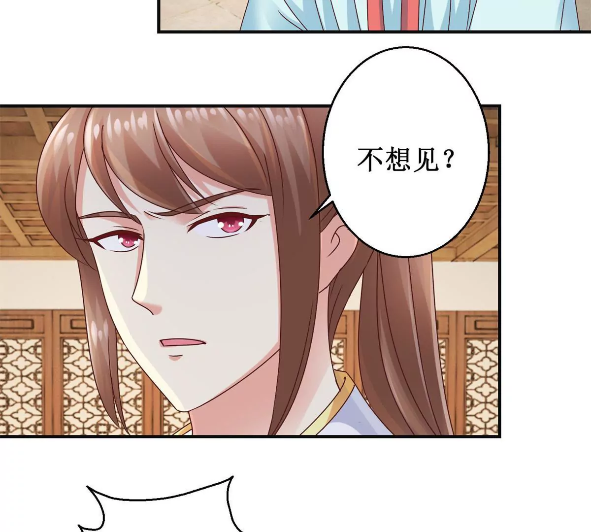 🍡100天倾国倾城 第35话 再见吾王 第14页