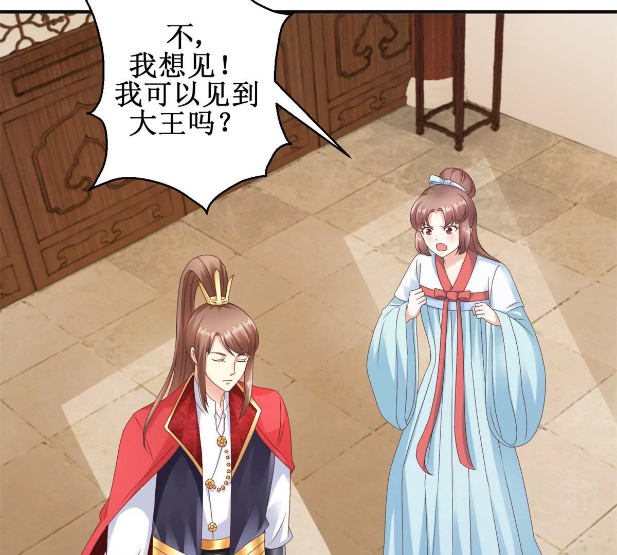 🍡100天倾国倾城 第35话 再见吾王 第15页