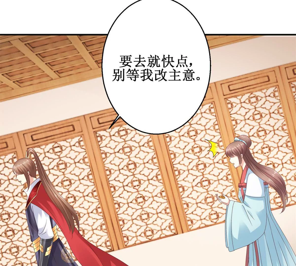 🍡100天倾国倾城 第35话 再见吾王 第19页