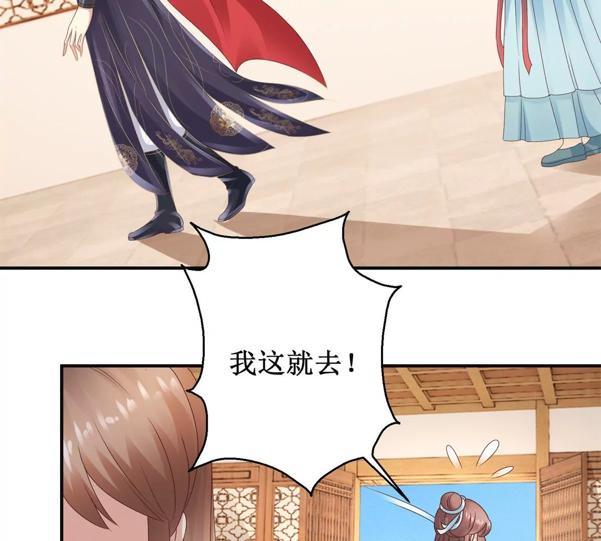 🍡100天倾国倾城 第35话 再见吾王 第20页