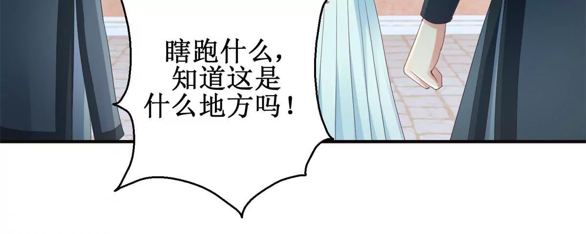 🍡100天倾国倾城 第35话 再见吾王 第27页