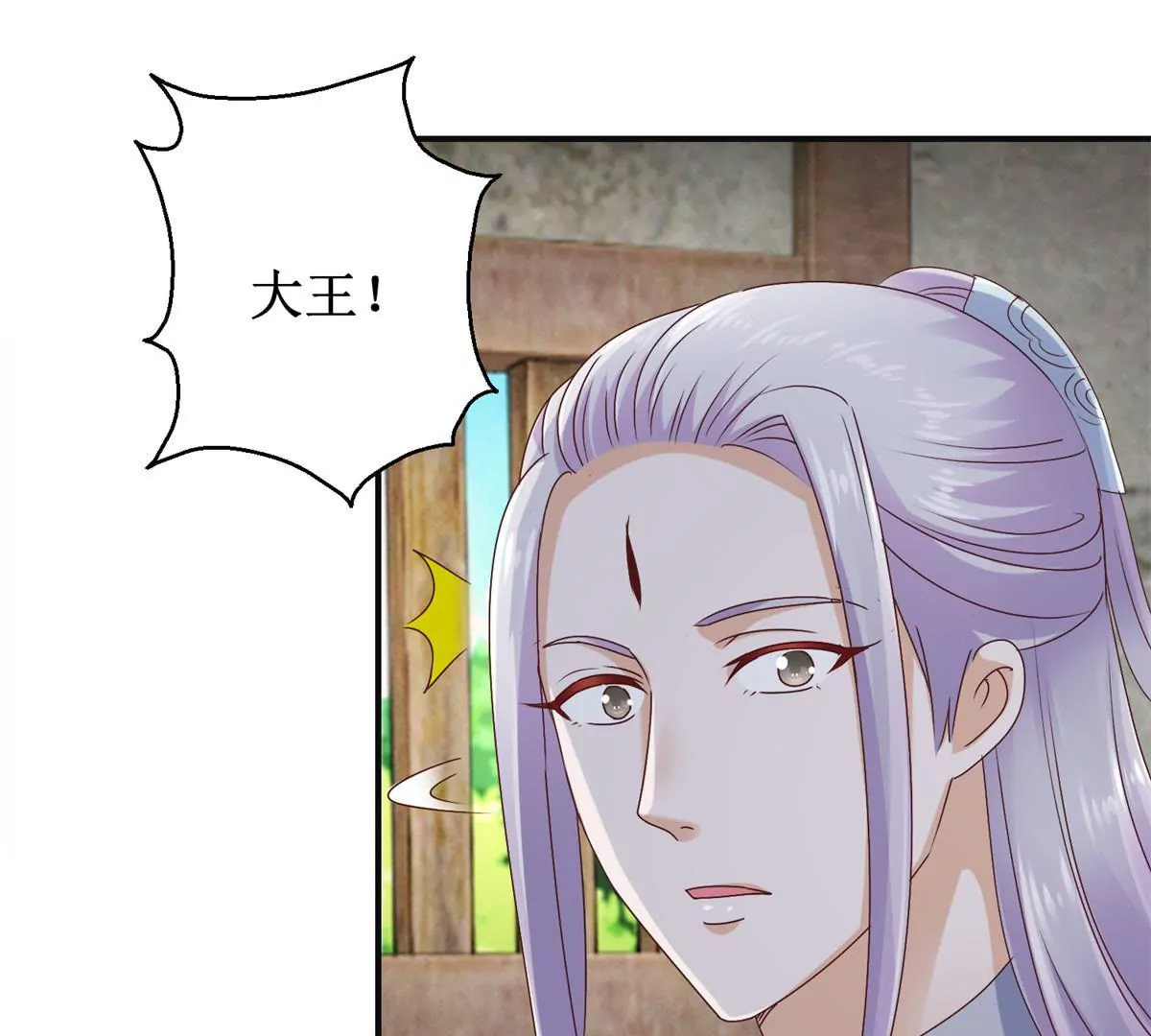 🍡100天倾国倾城 第35话 再见吾王 第33页