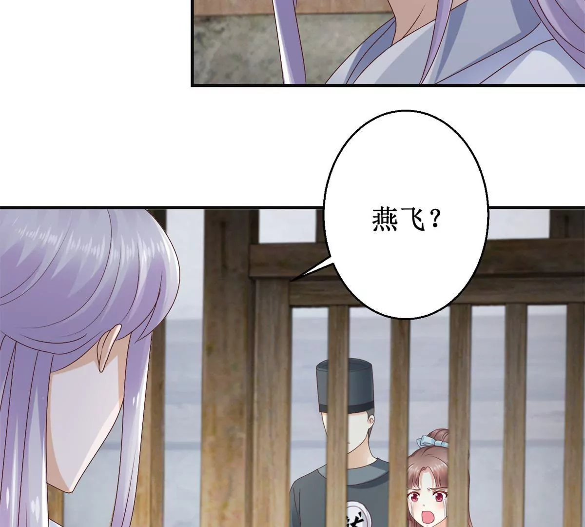 🍡100天倾国倾城 第35话 再见吾王 第34页