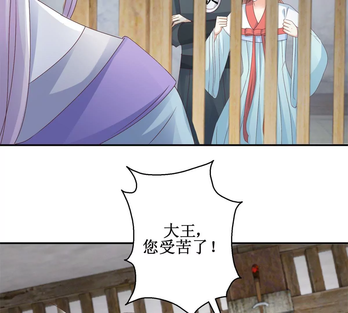 🍡100天倾国倾城 第35话 再见吾王 第35页