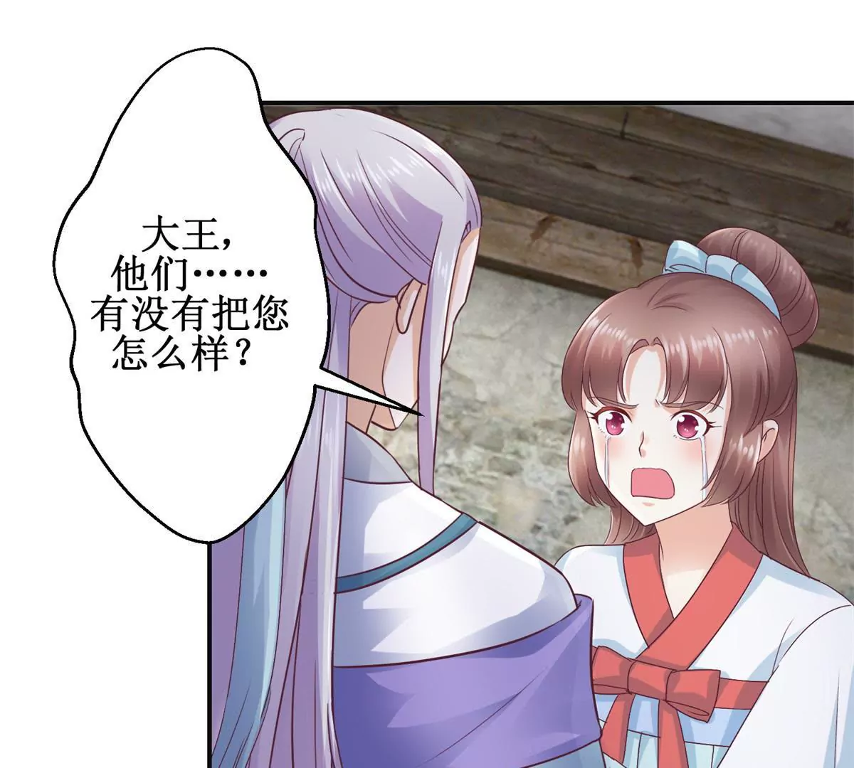 🍡100天倾国倾城 第35话 再见吾王 第38页