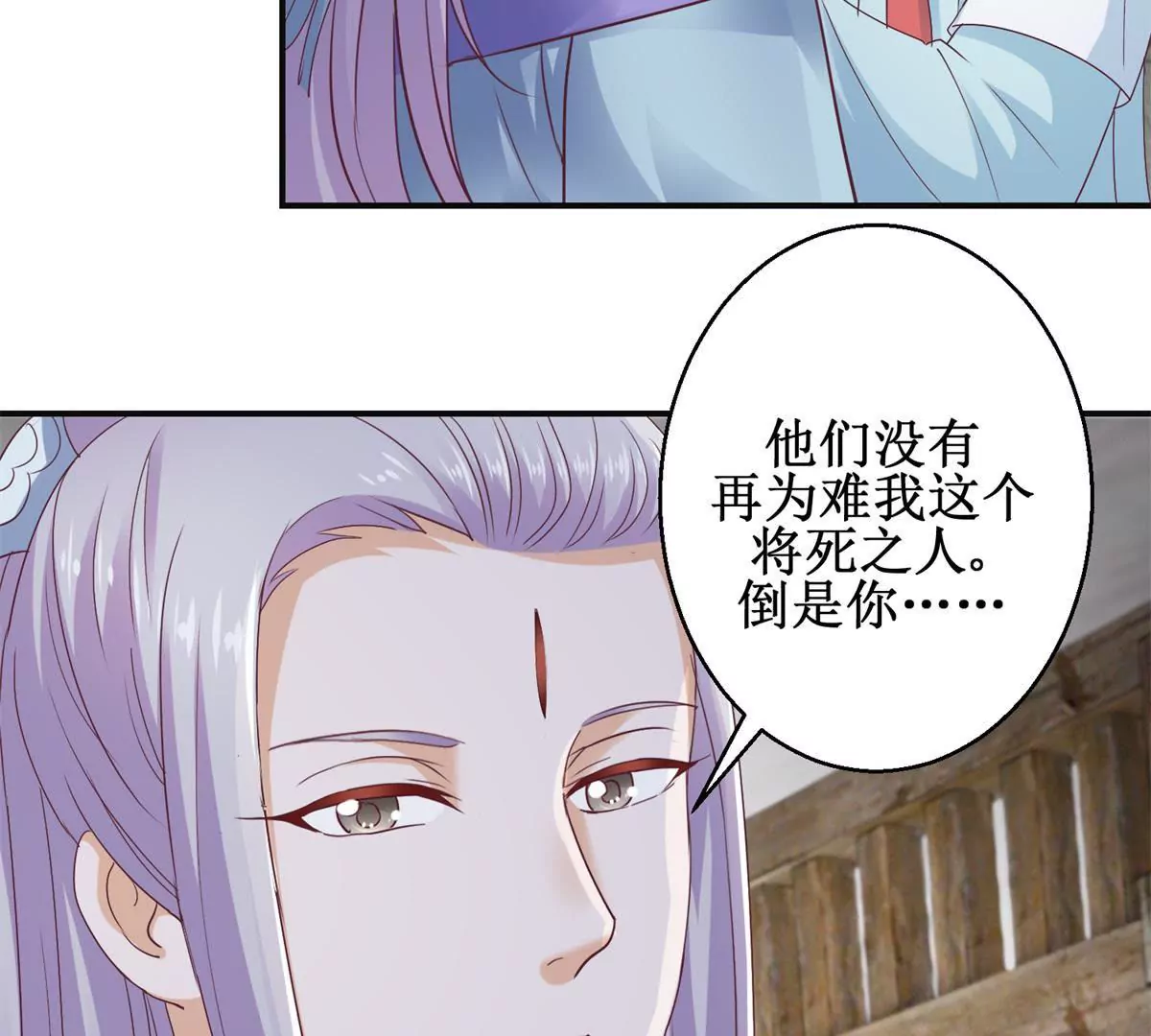 🍡100天倾国倾城 第35话 再见吾王 第39页