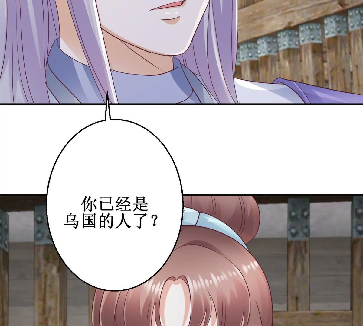 🍡100天倾国倾城 第35话 再见吾王 第40页
