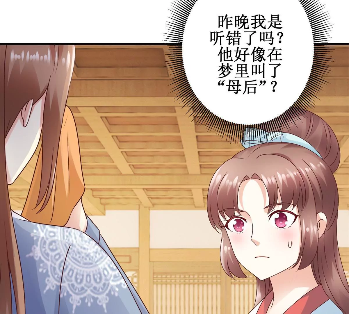 🍡100天倾国倾城 第35话 再见吾王 第5页