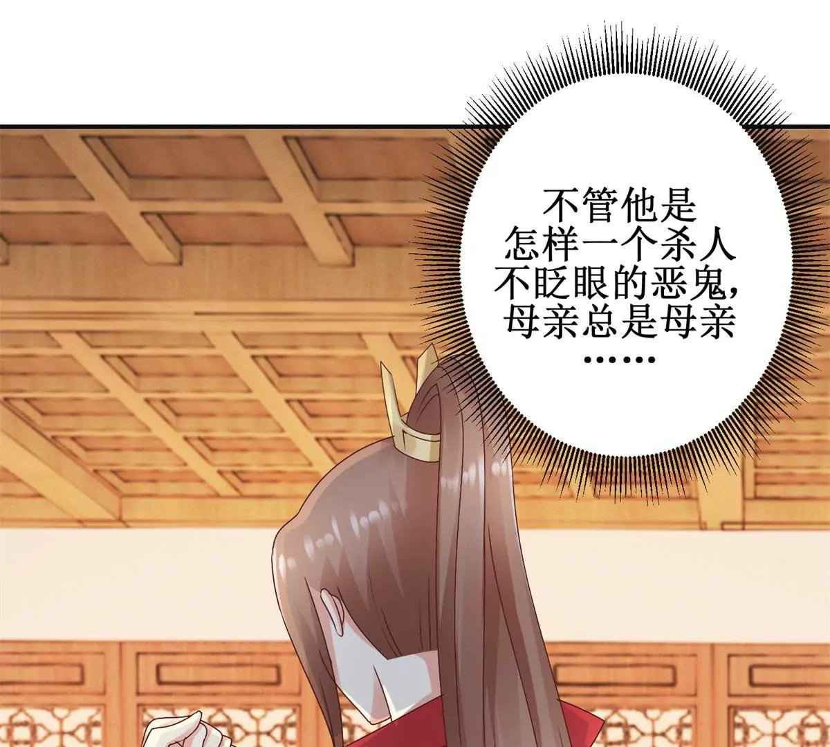 🍡100天倾国倾城 第35话 再见吾王 第8页