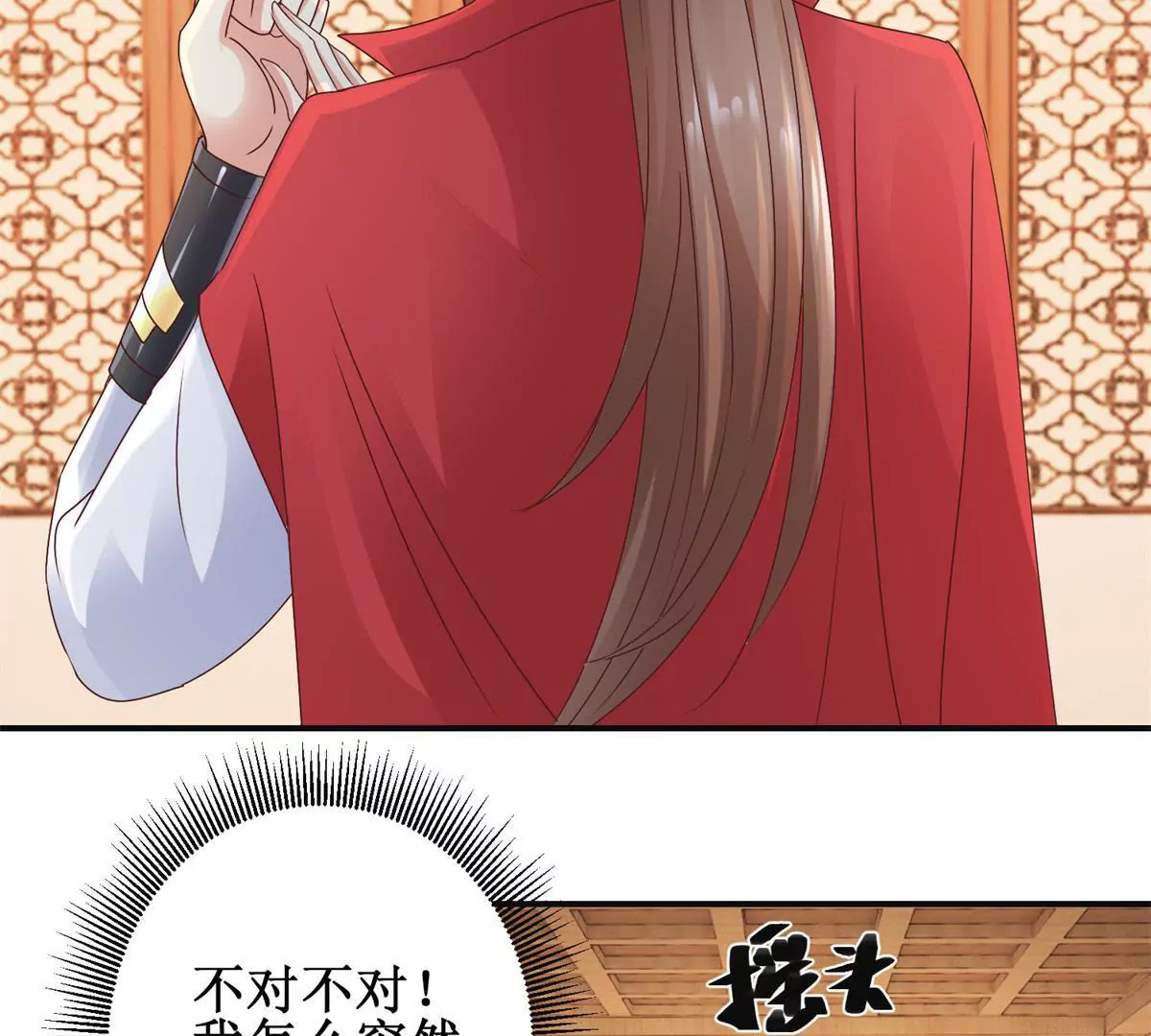 🍡100天倾国倾城 第35话 再见吾王 第9页