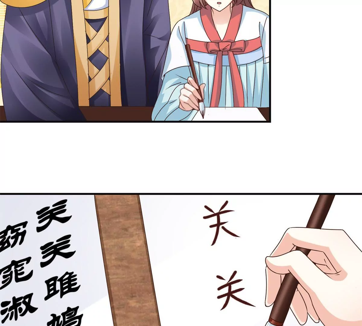 🍡100天倾国倾城 第37话 字迹中的真相 第11页