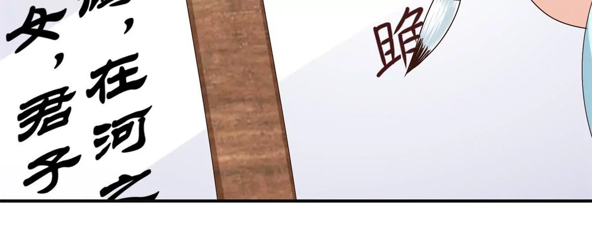 🍡100天倾国倾城 第37话 字迹中的真相 第12页