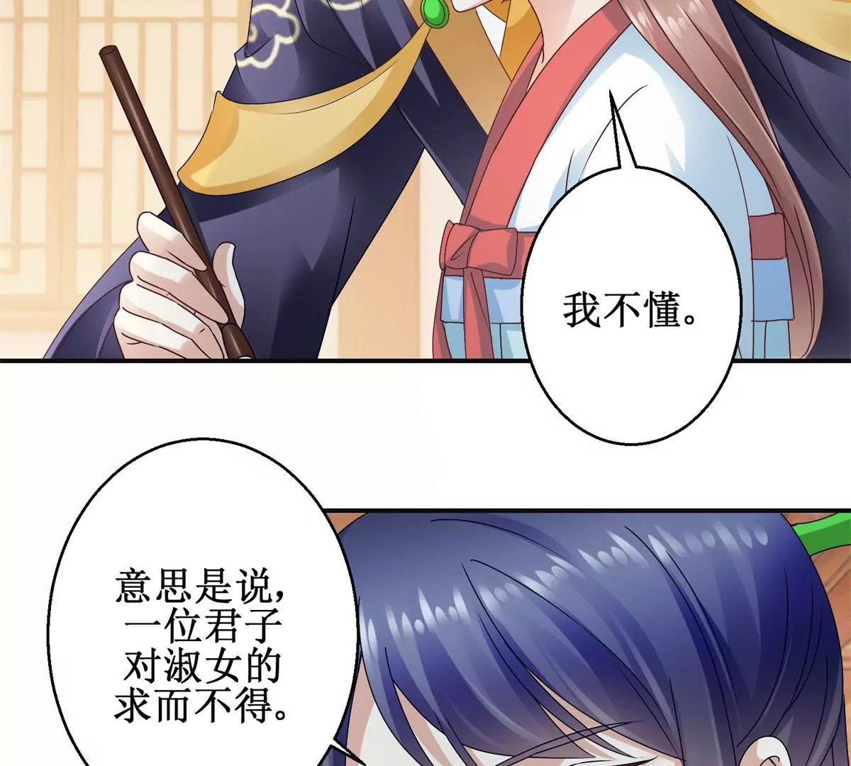 🍡100天倾国倾城 第37话 字迹中的真相 第14页