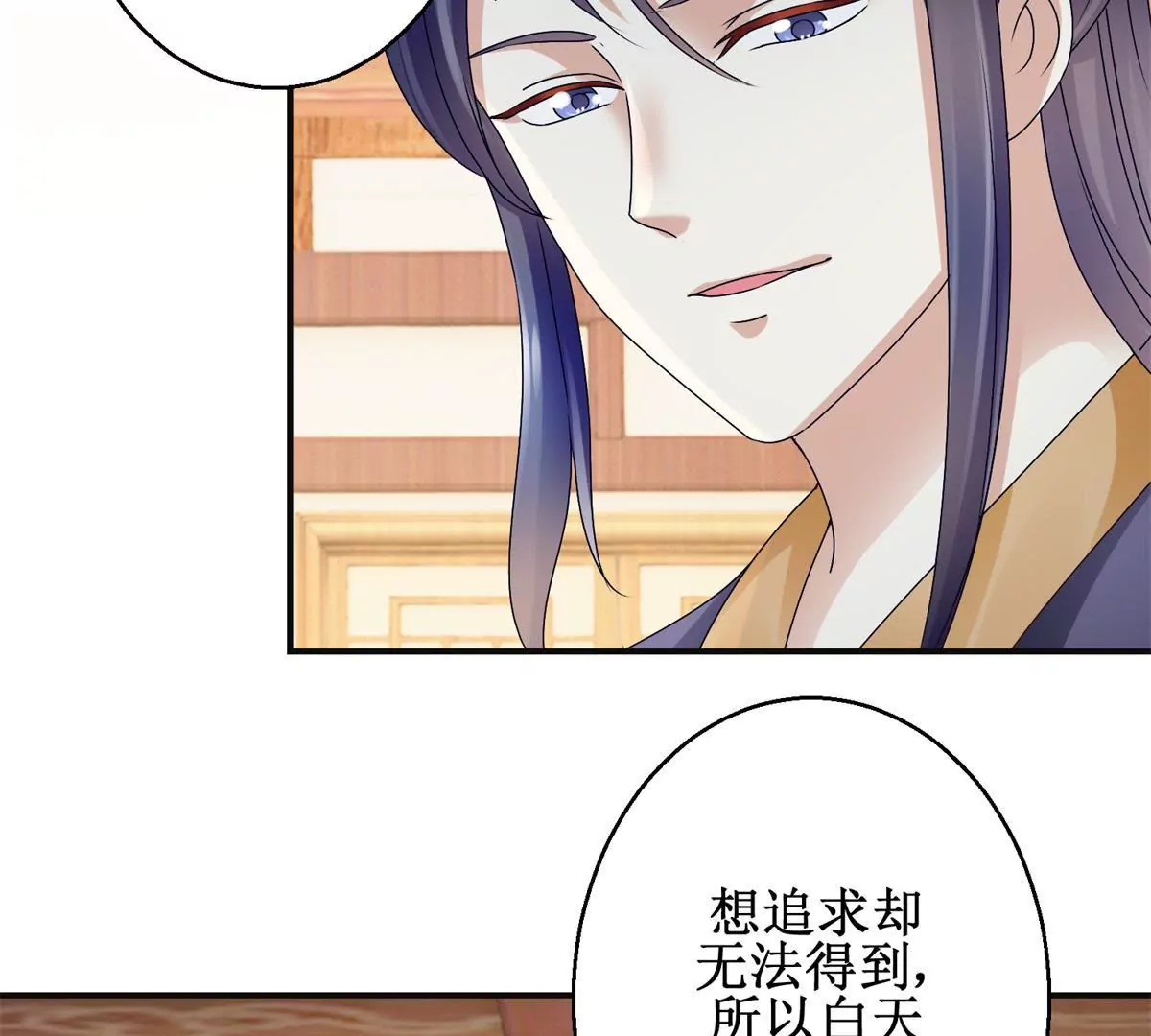 🍡100天倾国倾城 第37话 字迹中的真相 第15页
