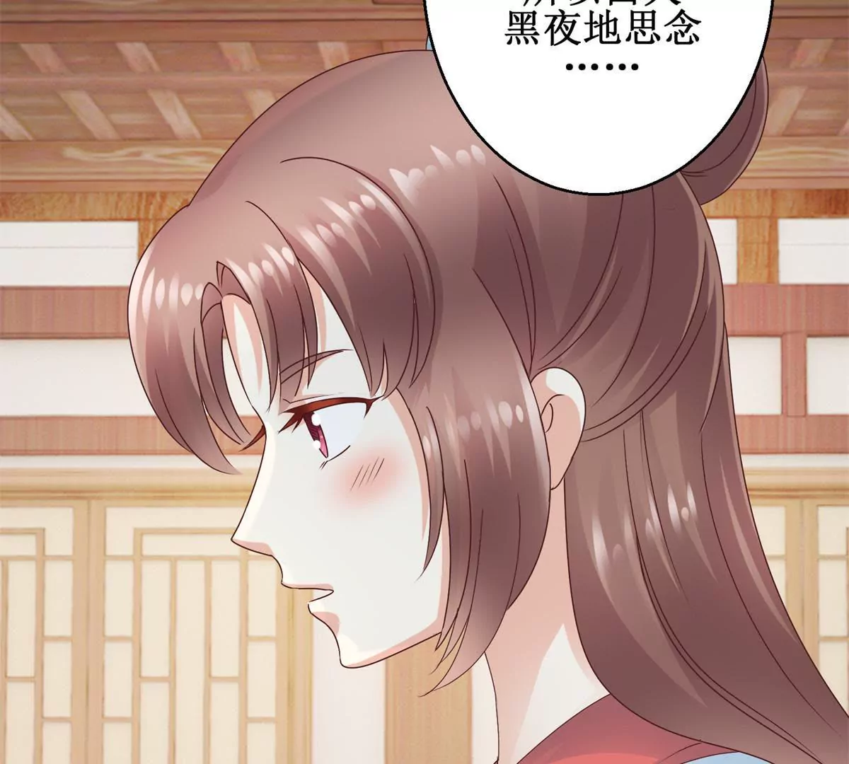 🍡100天倾国倾城 第37话 字迹中的真相 第16页