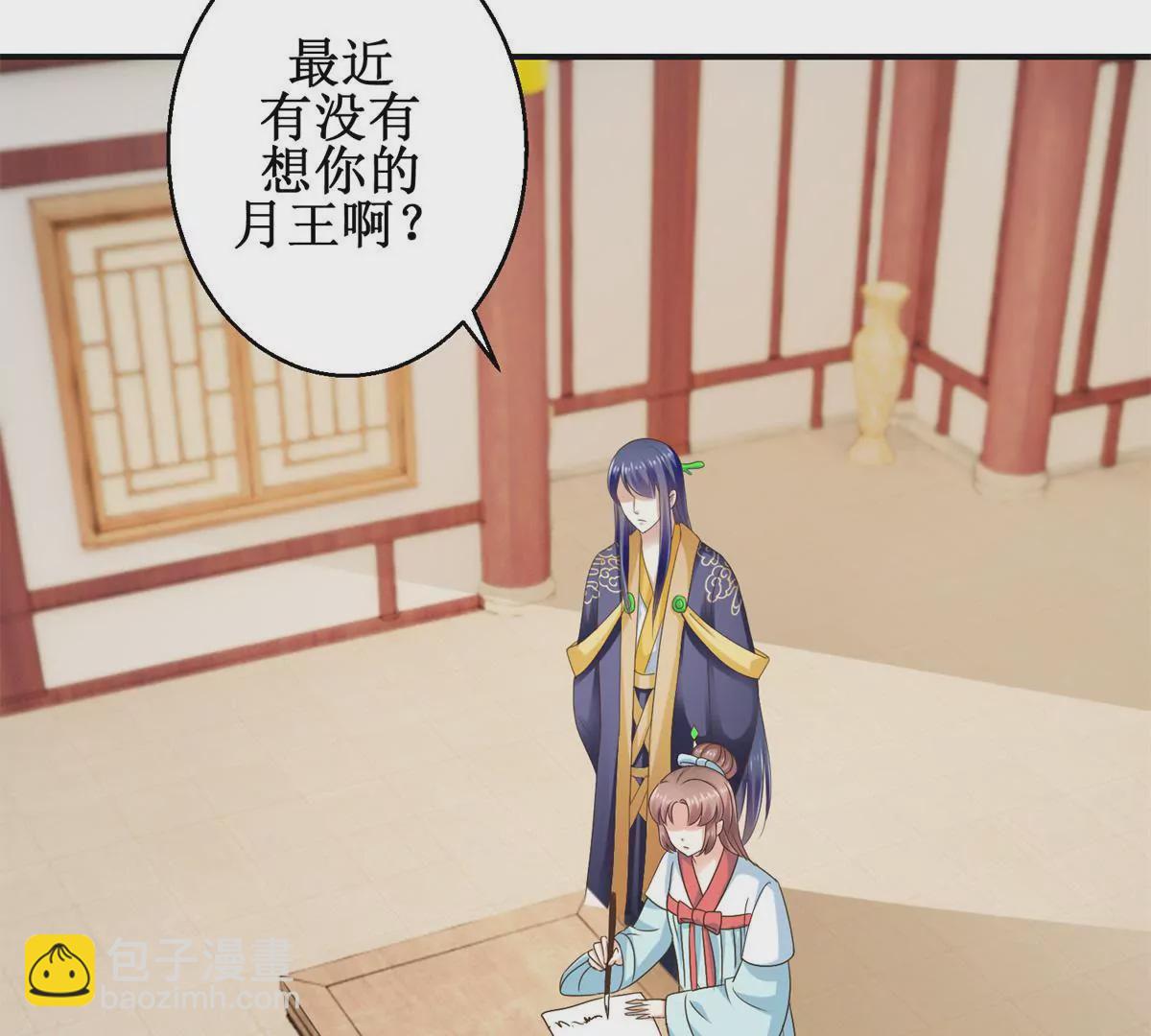 🍡100天倾国倾城 第37话 字迹中的真相 第19页